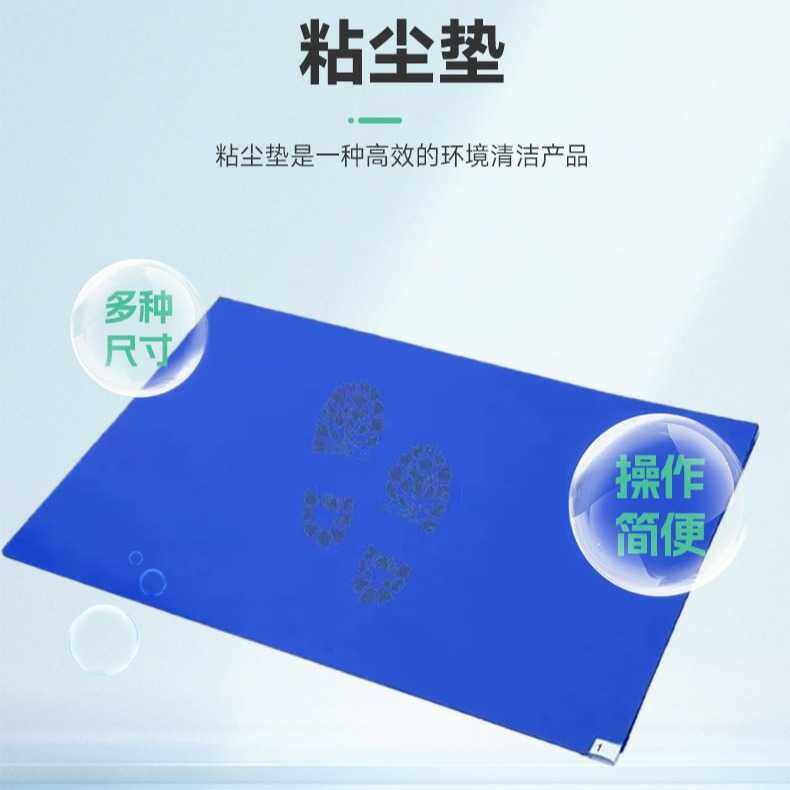 粘尘垫可撕式直销高粘防尘彩色无尘室蓝色PE家用脚踏粘尘地垫,运动/瑜伽/健身/球迷用品,瑜伽垫,淘宝优惠券,粉丝福利购,淘宝优惠卷