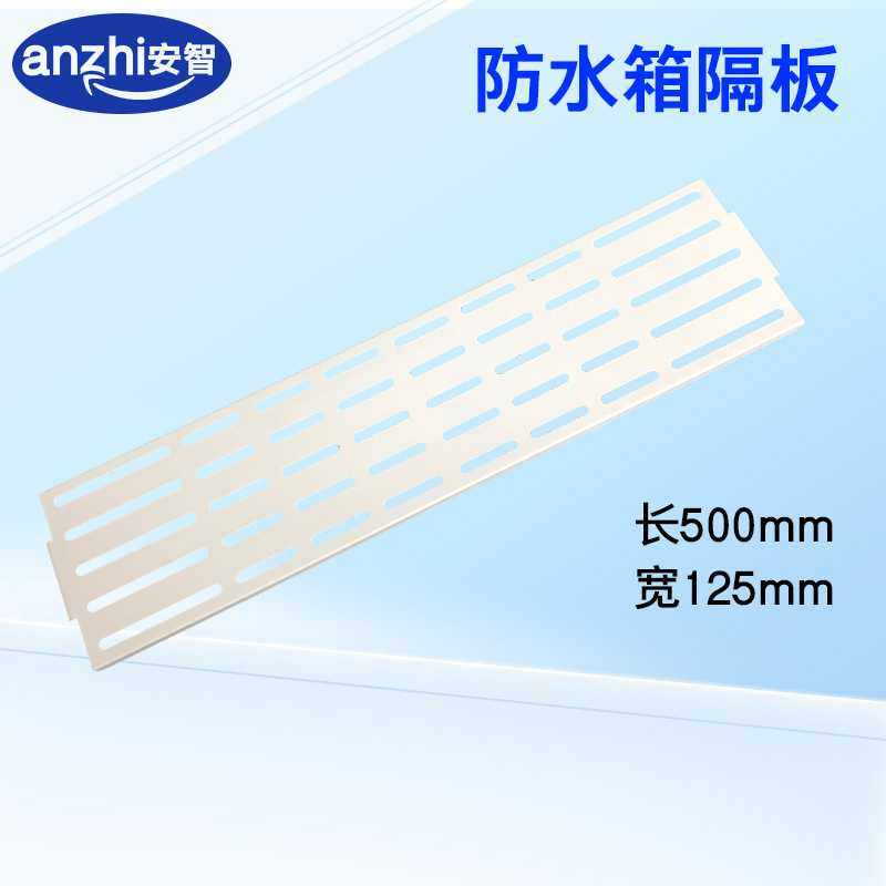 防水箱隔板500大号隔离层固定层白色钢琴漆加厚配电箱隔板寸板,畜牧/养殖物资,养蜂巢础,淘宝优惠券,粉丝福利购,淘宝优惠卷