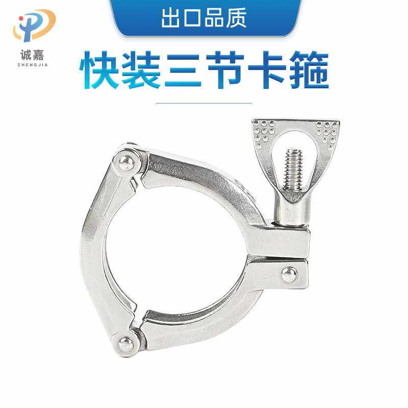 快装三节精铸卡箍304不锈钢卫生级水管夹快速快装卡盘紧固抱管箍,五金/工具,管夹/管卡/管支架,淘宝优惠券,粉丝福利购,淘宝优惠卷