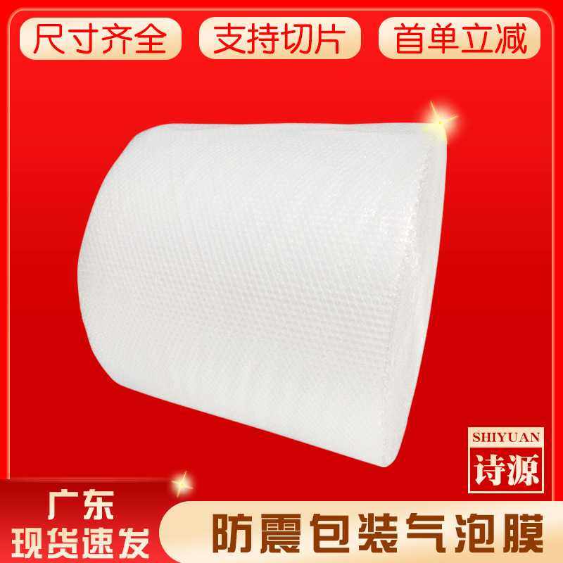 缠绕膜宽50cm手用气泡打包膜pe透明泡沫保护膜塑料包装膜非拉伸膜,包装,EPE珍珠棉,淘宝优惠券,粉丝福利购,淘宝优惠卷