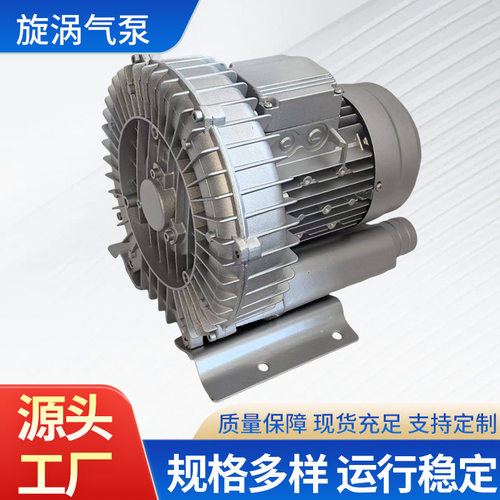 HG-550SC高压旋涡气泵工业用大功率漩涡气泵吹吸两用380v