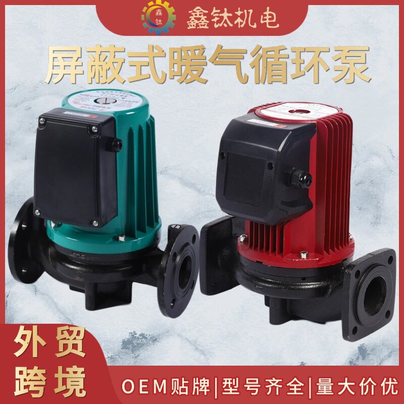 屏蔽泵家用工程大功率地暖循环泵热水泵暖气别墅地热增压泵抽水泵