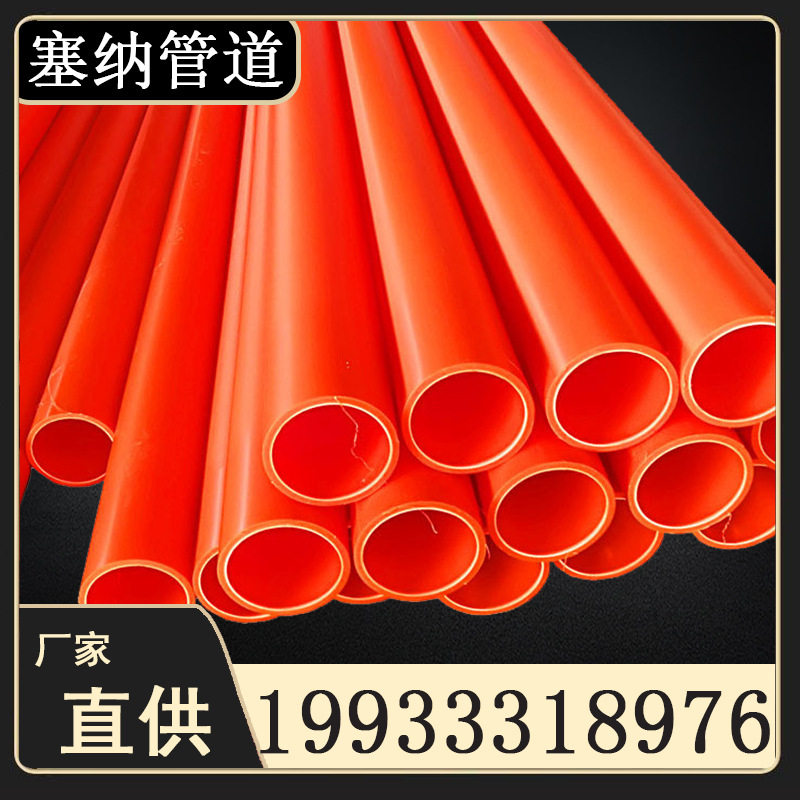 厂家mpp电力管高压电力保护套mpp顶管市政工程直埋塑料管电力排管