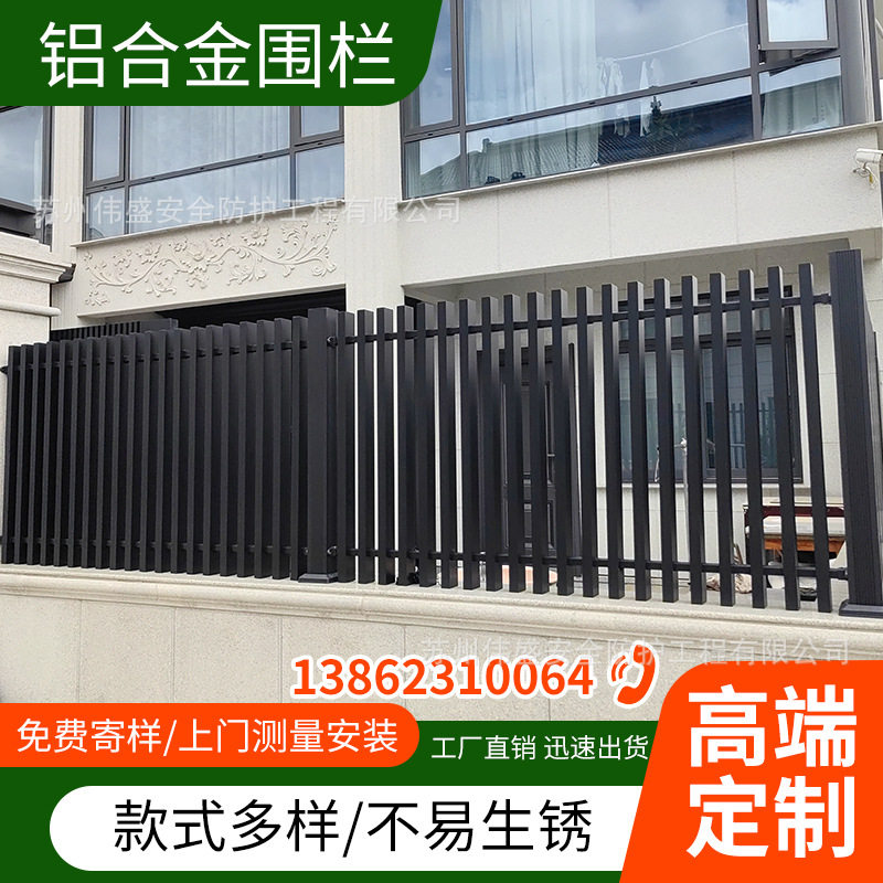 铝艺护栏铝合金围墙栏杆围栏栅栏铁艺户外阳台花园别墅庭院防护栏