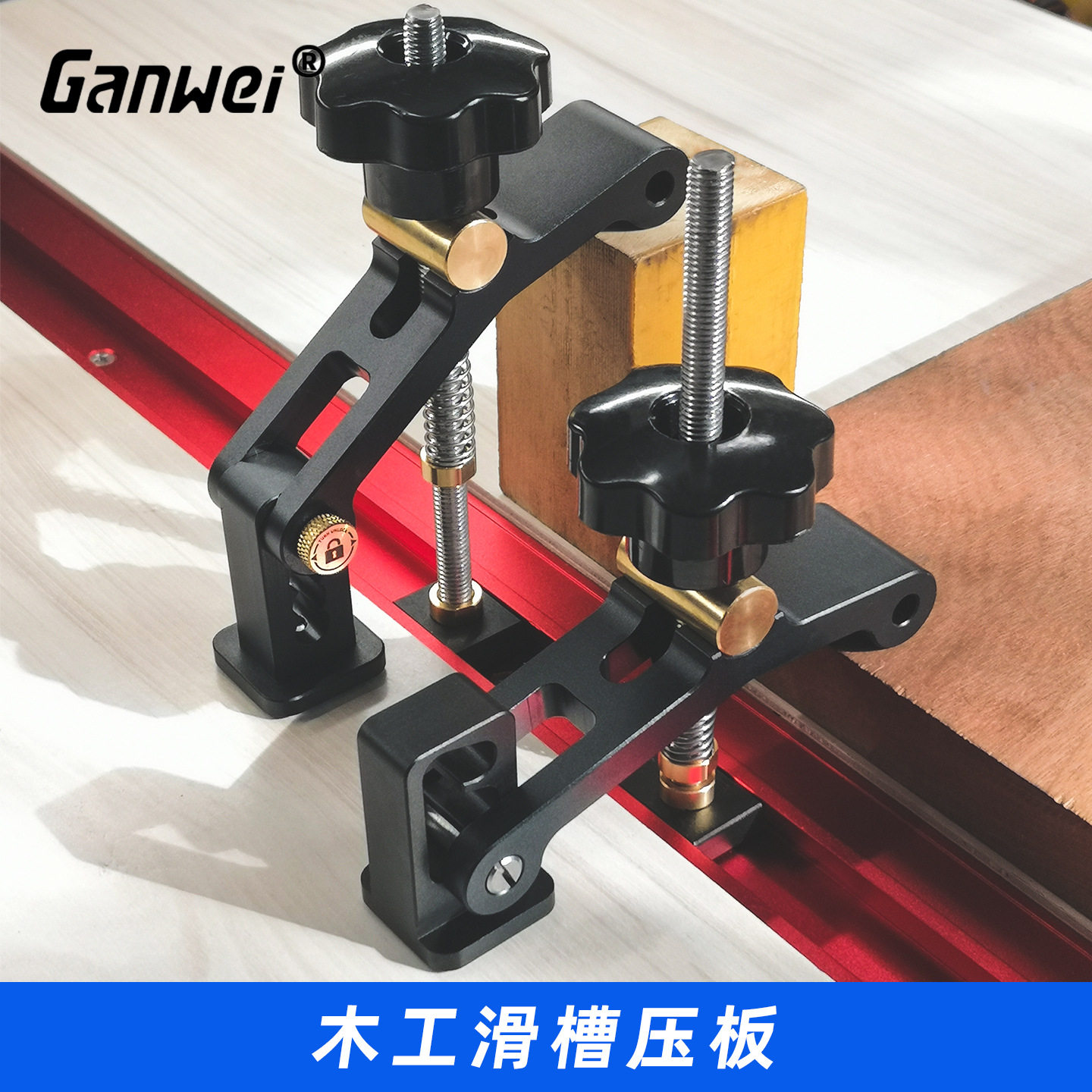 木工滑槽压板压料夹快速定位夹压紧定位45型30型工作台配件工具