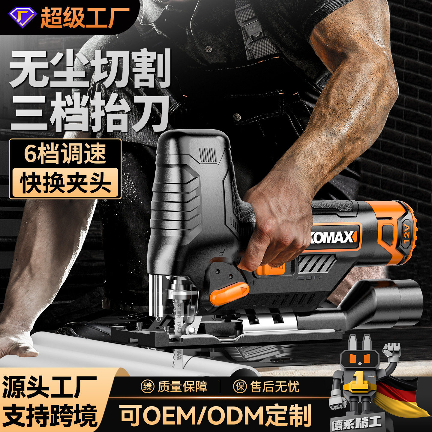 电动曲线锯多功能电锯迷你拉花锯木板线锯家用小型手持锂电木工锯