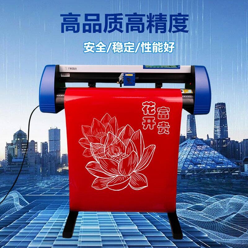 千帆即时贴不干胶贝壳硅藻泥锦旗玻璃石碑字稿广告电脑巡边刻字机