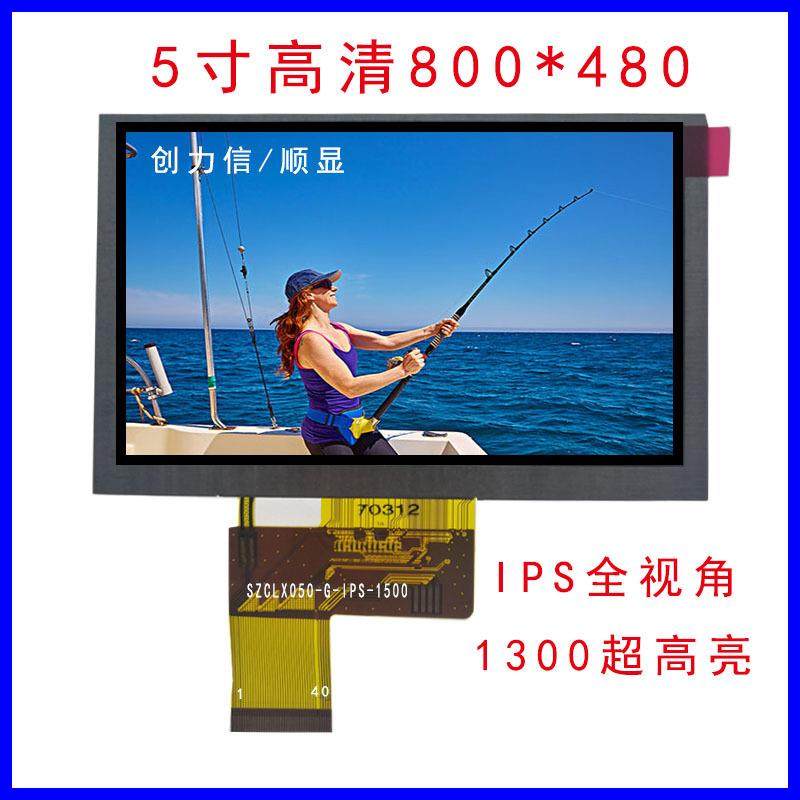 1300亮度5.0寸高清IPS全视角户外可视锚鱼显示屏5寸彩屏工厂直供,玩具/童车/益智/积木/模型,其它,淘宝优惠券,粉丝福利购,淘宝优惠卷
