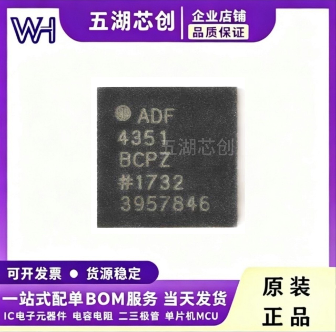 ADF4351BCPZVQFN-32时钟芯片通信IC原装现货电子元器件配单
