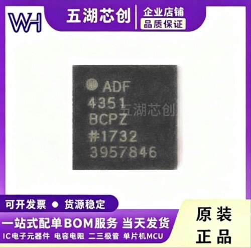 ADF4351BCPZVQFN-32时钟芯片通信IC原装现货电子元器件配单
