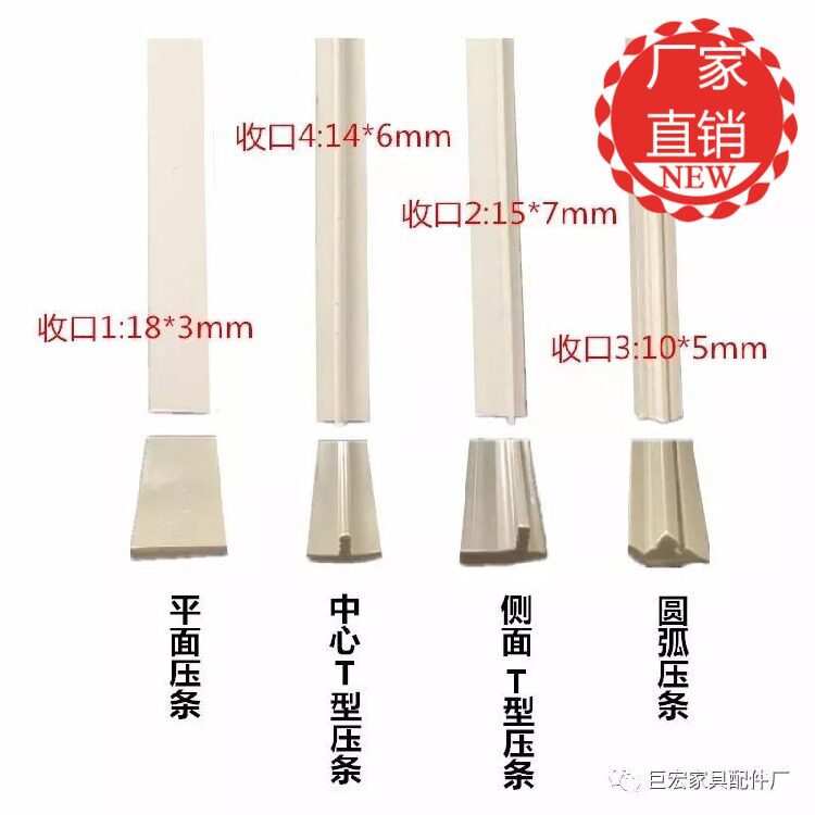 压条胶条吸塑玻璃收口条卡条网格门条子塑胶卡条真百叶压条装饰条