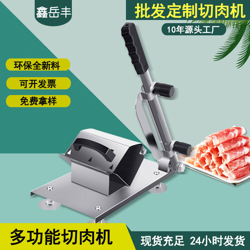工厂批发家用切肉机羊肉年糕切片机304不锈钢手动多种功能刨肉机