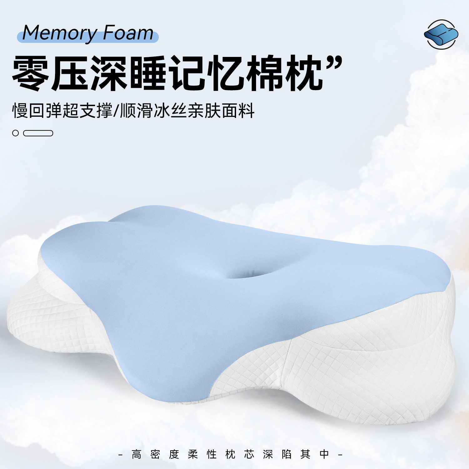 广州源头工厂记忆枕慢回弹云朵枕记忆枕头护颈枕真空压缩记忆棉枕