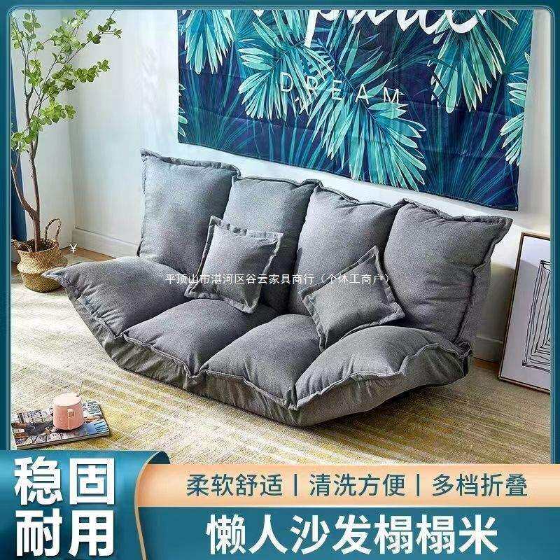 飘窗垫榻榻米可折叠卧室阳台床边超软无腿沙发懒人沙发地上落地式