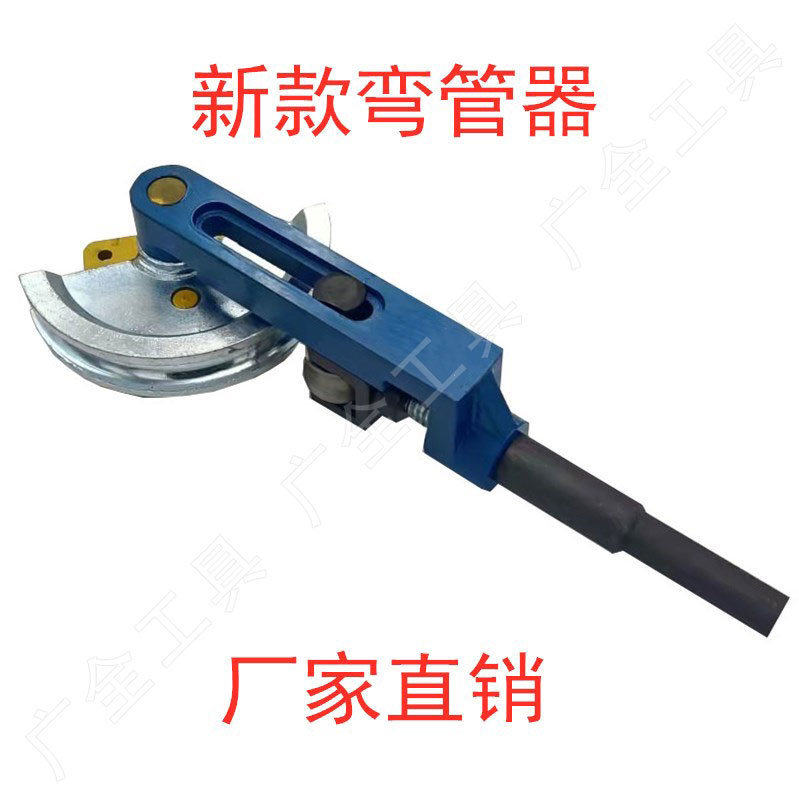 手动弯管器 弯管机 圆管 方管 加厚铁管 镀锌管 不锈钢 铜管 铝管