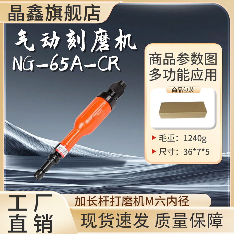 加长杆刻磨机M6内径气动打磨机小型刻磨机工业用抛光机气磨机现货