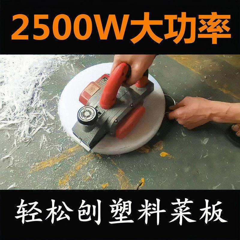 电刨多功能铇工业木工刨家用砧板塑料菜板刨平木材压刨机手提进口