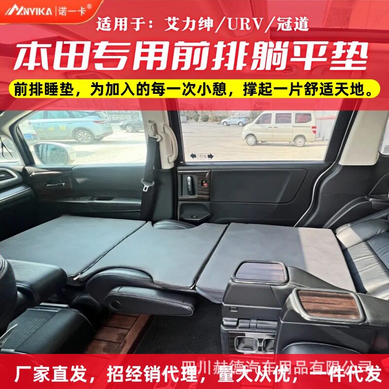 冠道UR-V艾力绅前排睡垫车载旅行床海绵床垫自驾游前后排车内睡觉