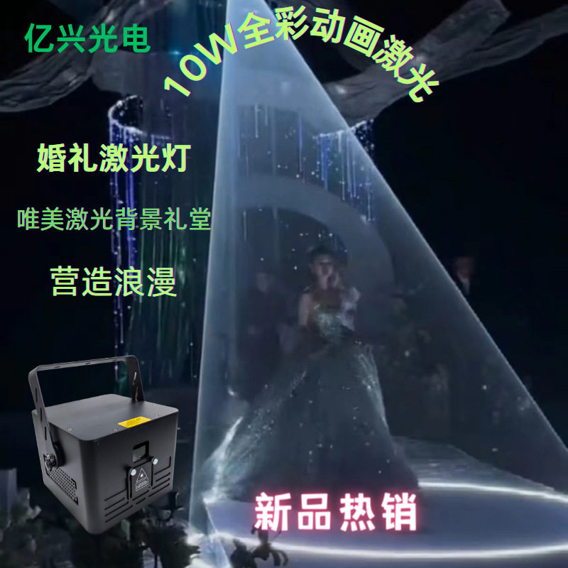 遥控DMX舞台氛围灯RGB全彩10W婚礼背景灯灯架