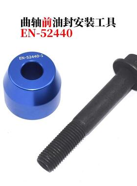 新凯迪拉克CT6别克GL8迈锐宝2.0TLSY发动机曲轴前后油封安装工具