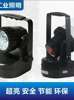 JIW5282磁吸轻便式强光工作灯SW2401手提检修防爆探照灯工作灯