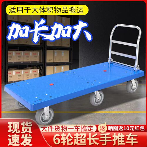 加长加大平板车手推车平板折叠拉货小推车拖车板车搬运车