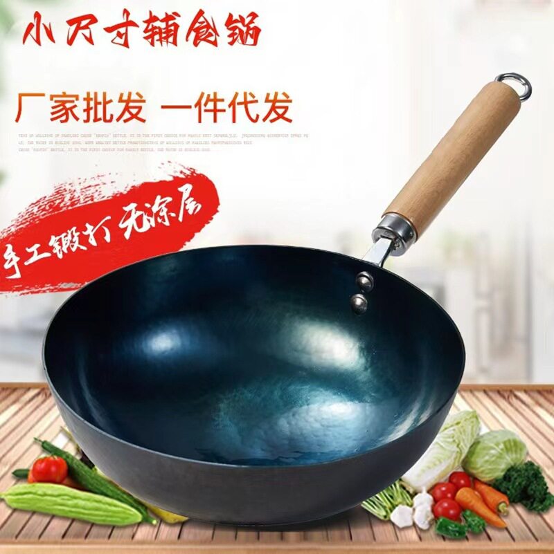 章丘手工锻打老式铁锅家用无涂层炒菜不粘锅圆底小炒锅镜面铁锅