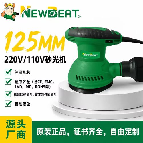 125MM出口用110V砂光机打磨机自带吸尘墙壁打磨木板打磨带CE认证