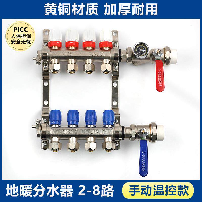 手动温控智能温控分水器地热地暖集分水器全铜分水器厂家供应