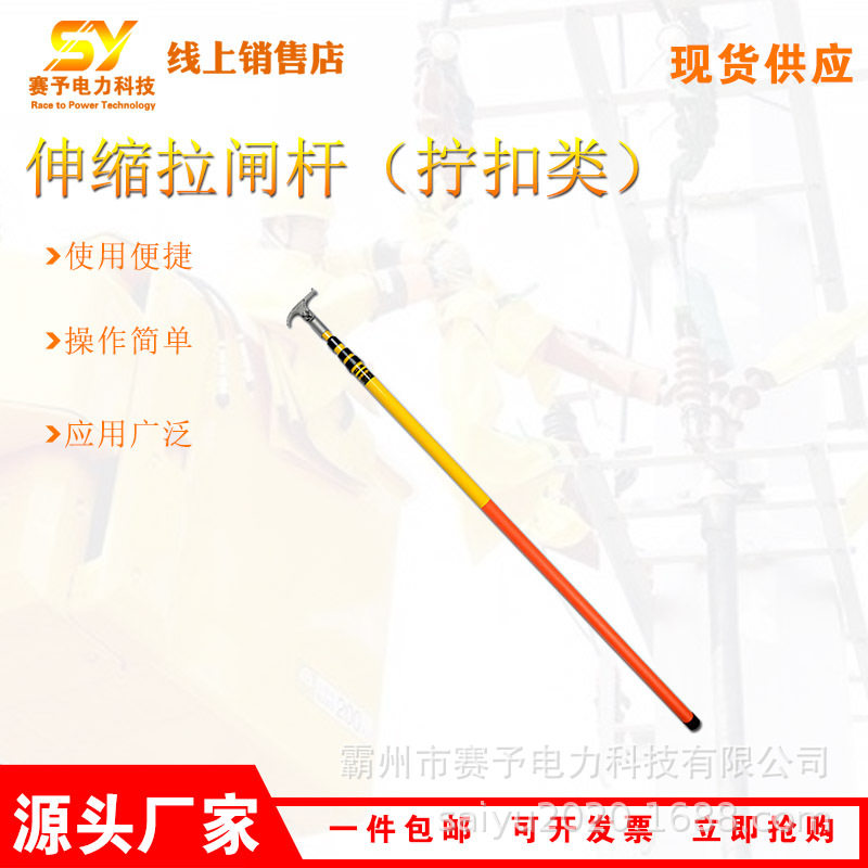 电力绝缘伸缩式拉闸杆多用途高压令克棒便携式电力施工操作杆