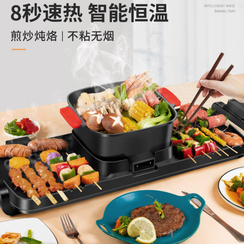 韩式家用电烧烤炉水洗烤肉烤串机电烤盘不沾涮烤两用一体锅烤鱼炉