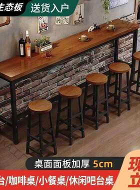 LCP2简约铁艺实木吧台桌子餐饮家用阳台休闲小商用高脚桌椅组