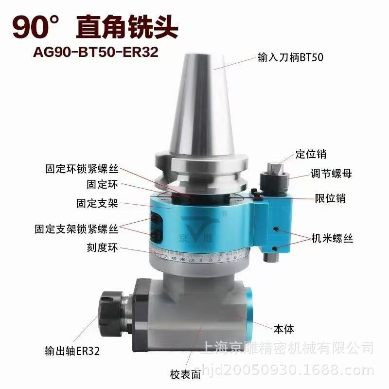 直角角度头角度铣头AG90-BT30-ER25-37AG90-BT40-ER32-60/ER40