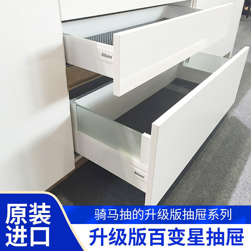 奥地利百隆blum阻尼滑轨骑马抽屉滑轮变星系列丝光白五金导轨