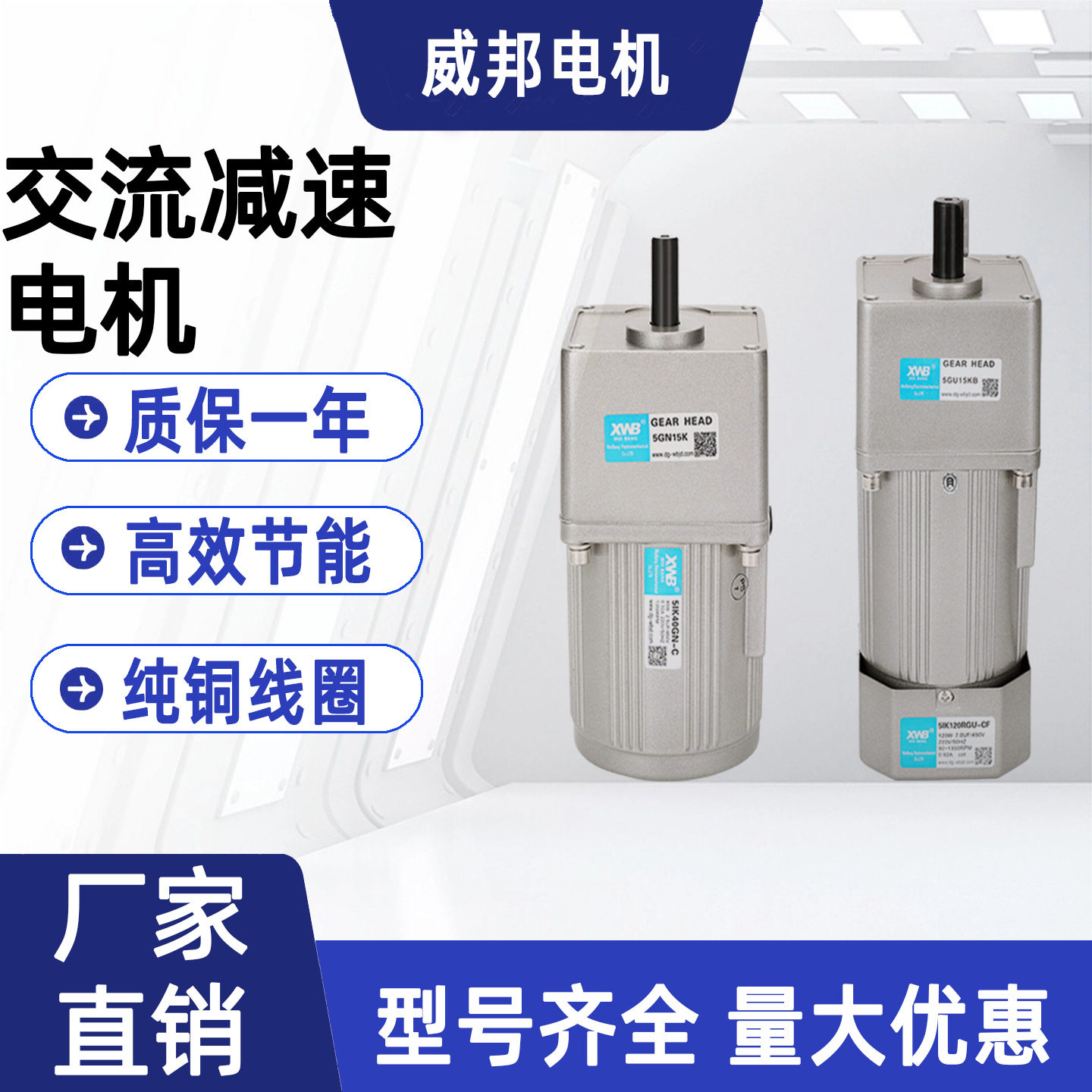 交流调速齿轮减速电机6W-1.5KW变速马达三相纯铜正反转流水线设备