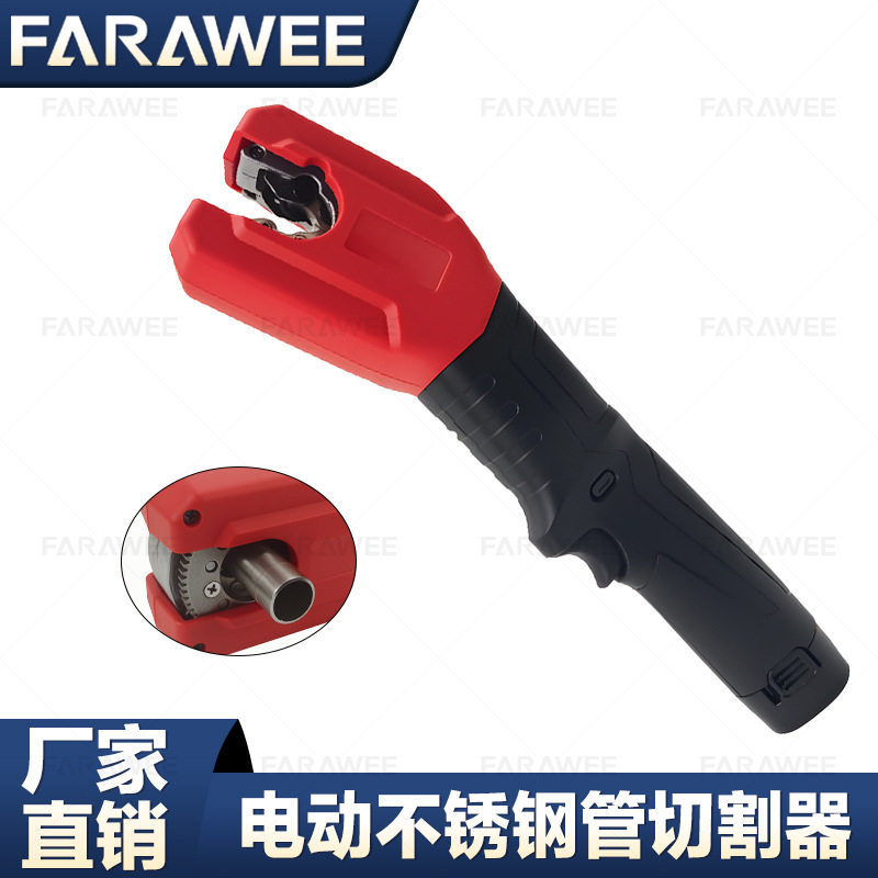 充电式自动切管机 不锈钢管 手持便携电动割管器 管道快速切割机