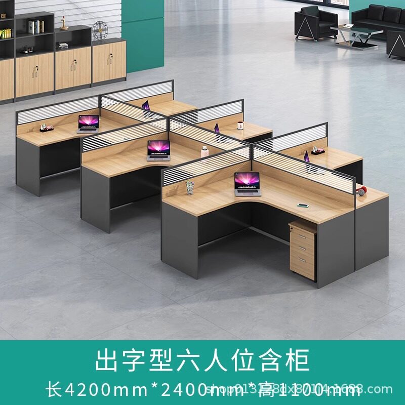 职员办公家具员工办公桌组合简约屏风卡座办公室员工位四六人位