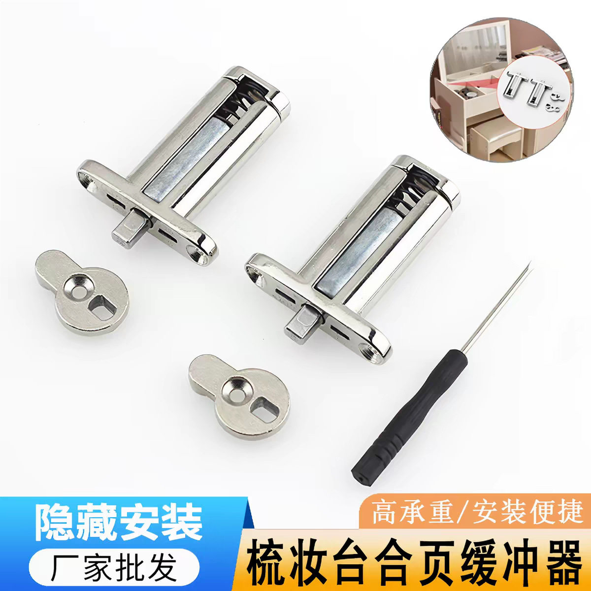 快装式梳妆台缓冲器合页意式极简隐藏式下翻柜门铰化妆桌台铰链