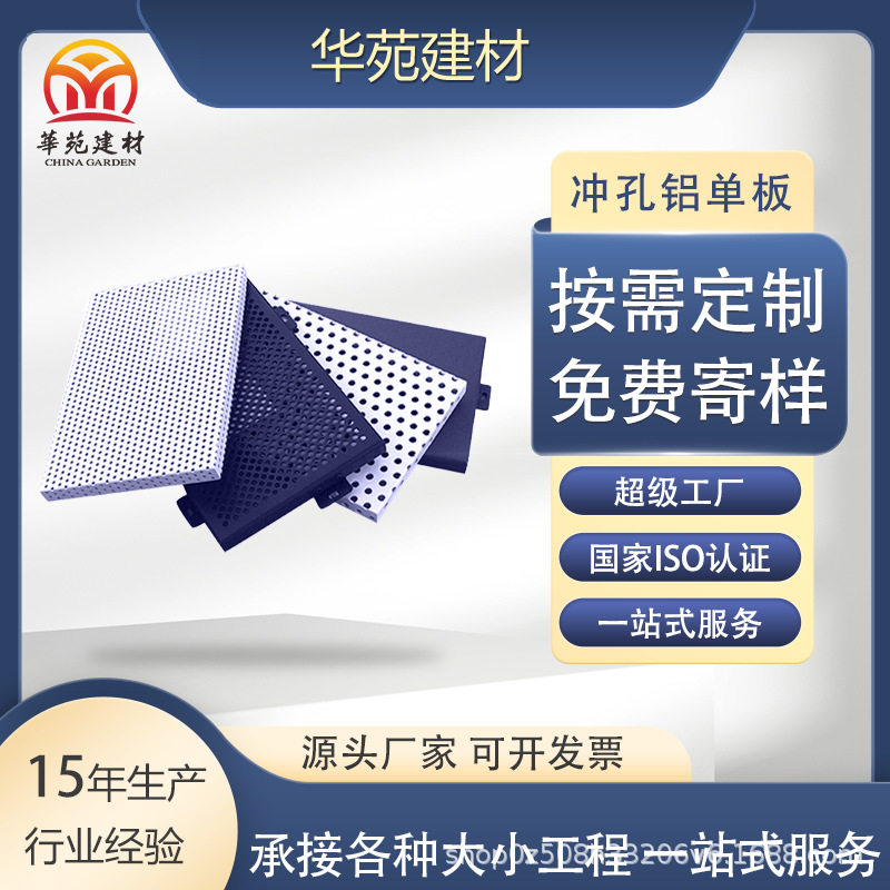 打孔铝板吊顶室内天花板洞洞穿孔微孔铝板木纹冲孔铝单板吊顶厂家