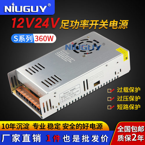 厂家12v30a开关电源宽压24v15aled灯驱动安防360W直流稳压电源
