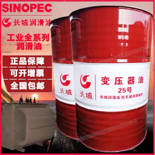 5齿轮油18 140APIGL 200L 9085W 长城车用齿轮油75W