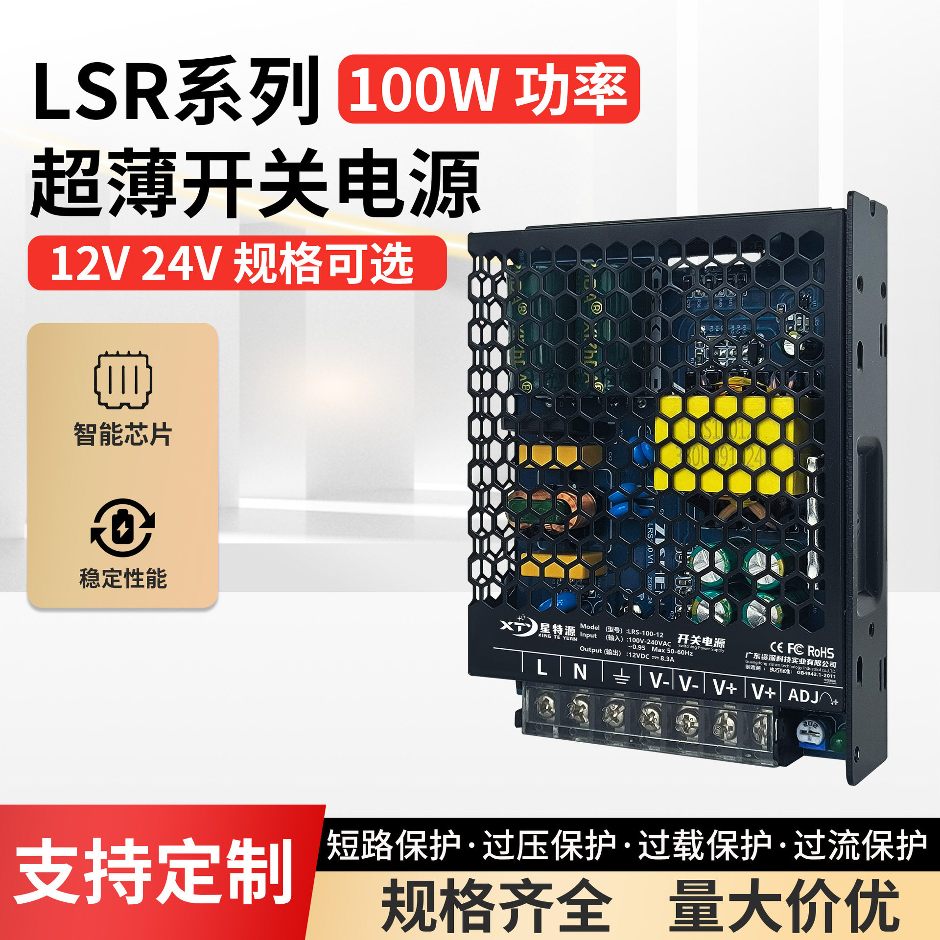 LRS超薄开关电源220V转12v24v100W直流DC变直流100W变压器