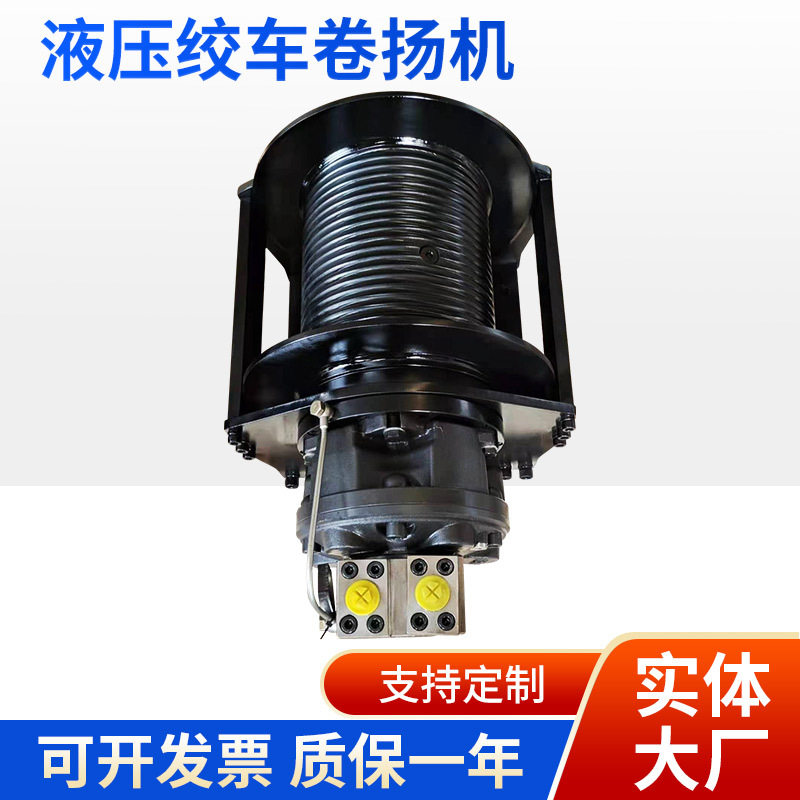 定 制批发液压绞盘小型单吊0.5吨液压绞车小吨位液压马达卷扬机
