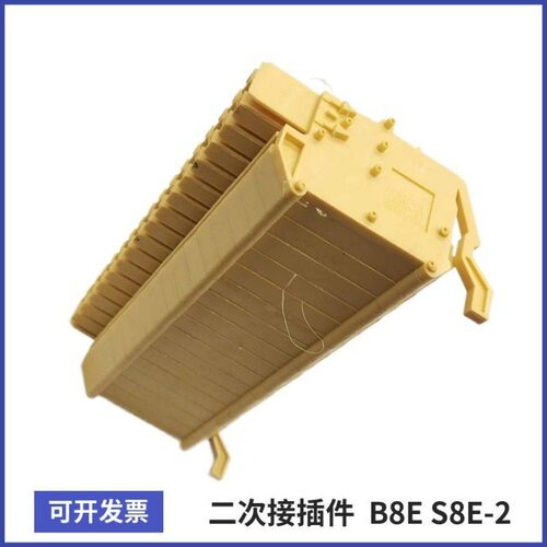 二次接插件B8ES8E-2片16线16片32线660V10A适用抽屉柜MNS柜