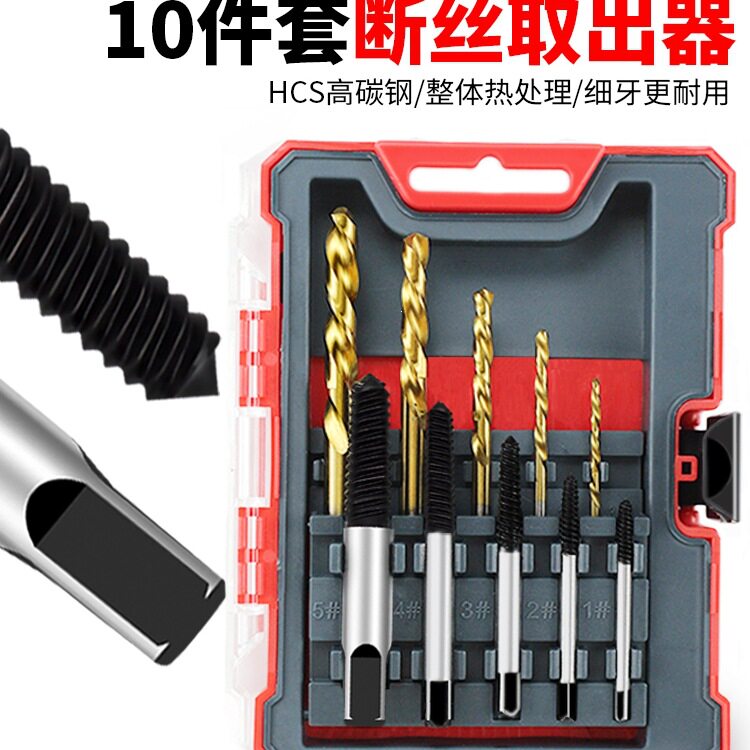 琉融LR断丝取出器套装断头丝锥拆卸滑丝滑牙水管螺丝取丝器工具夹