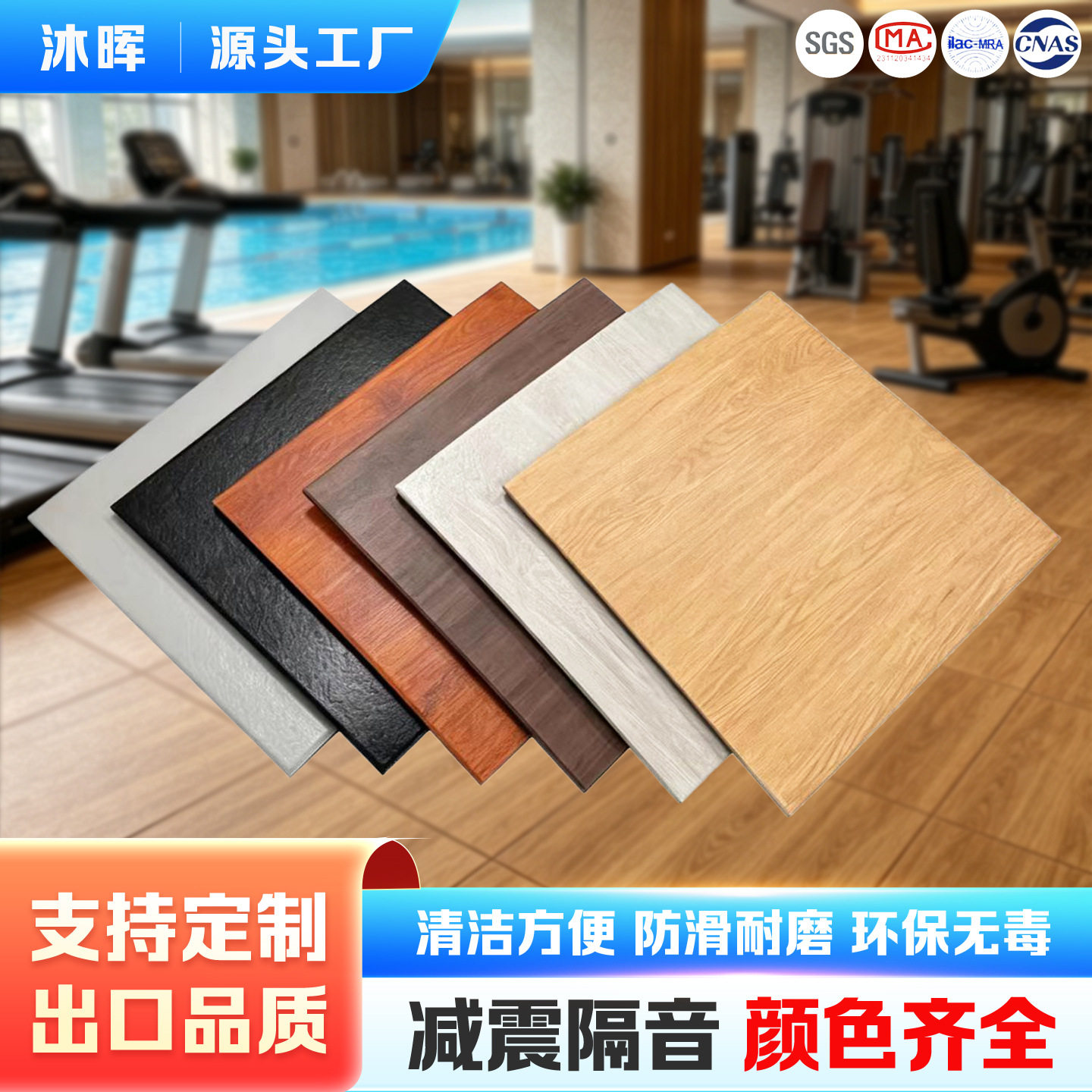 木纹橡胶地垫健身房减震隔音地胶垫加厚卡扣拼接橡胶地板1米x1米