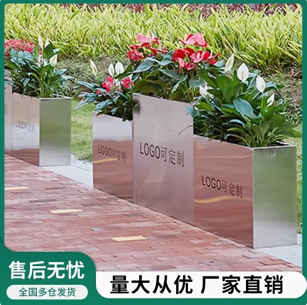 户外组合不锈钢花箱花池市政围栏成品花架铁艺花坛树箱长方形花槽