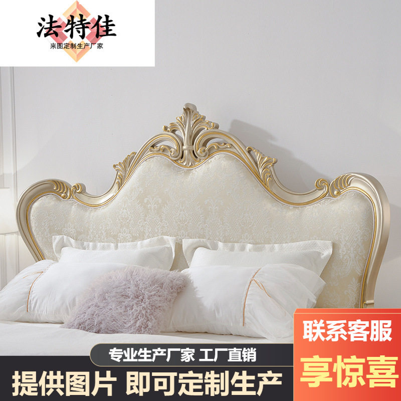 法式复古提花布艺双人床描金雕花1.8M主卧婚床欧式实木家具