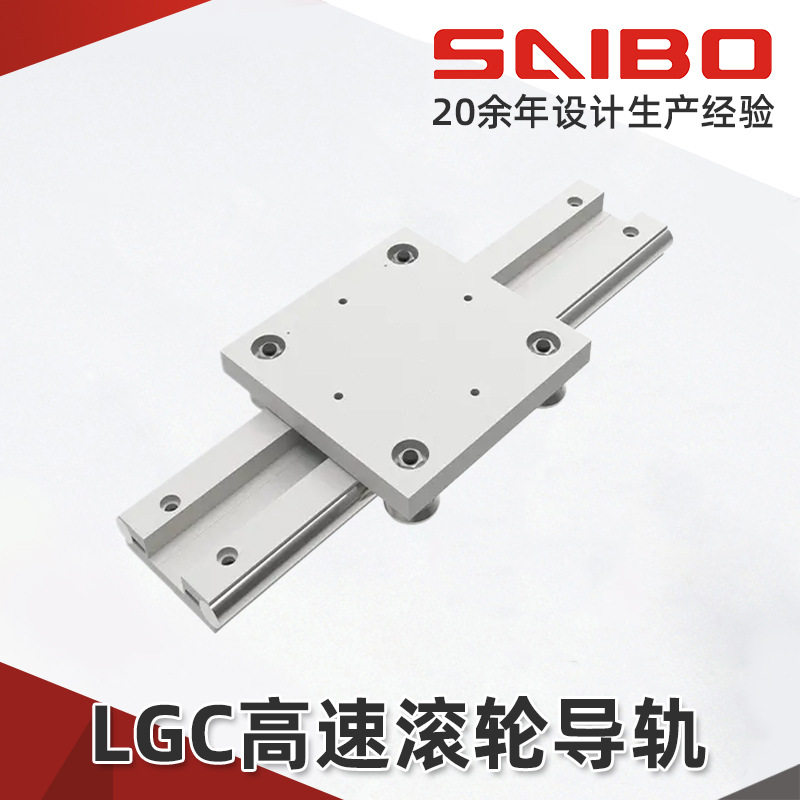 LGA高速滚轮导轨直线导轨滑块滚轮锁紧滑轨同步带高速静音滑台