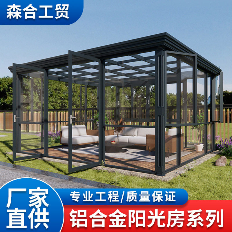 铝合金阳光房3C认证钢化玻璃双层全密封隔音隔热高强抗压厂家直供